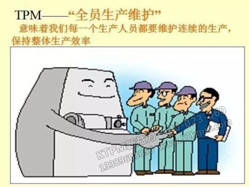 TPM改善員工的素質