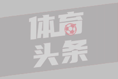 神來(lái)之筆！還記得皮耶羅這記超遠(yuǎn)落葉任意球破門嗎